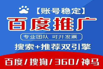 百度优化推广案例：企业网站优化实战