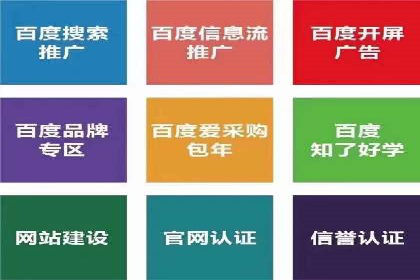 百度推广开户的常见问题与解决方案分享