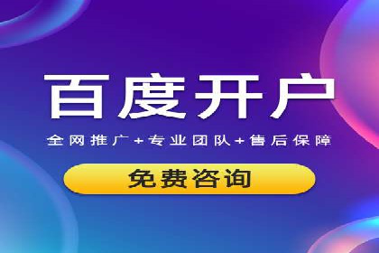 深度解析：百度竞价账户托管的成功秘诀