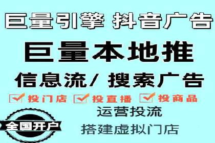 行业领先企业如何制定并执行信息流广告投放策略